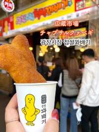 【広蔵市場】大行列の名物おやつ🇰🇷クァベギ＆ススブクミ