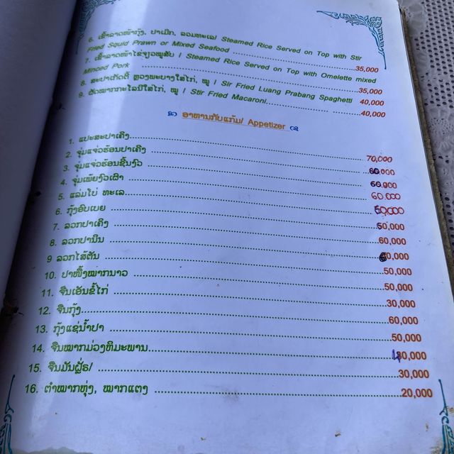 ルアンナムターで一押しのレストラン　Sok Xai Restaurant