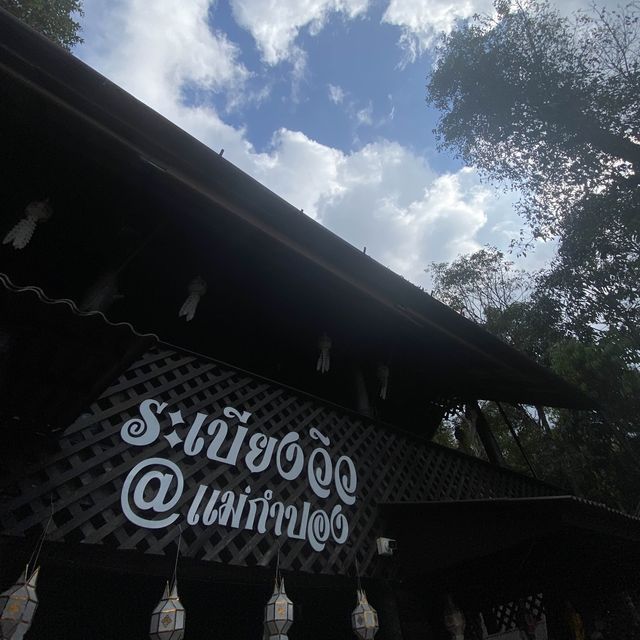 แม่กำปอง @เชียงใหม่ แม่กำปอง @เชียงใหม่