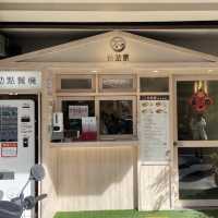 米咕家日式飯糰《 竹北總店》🖌 超滿足的大日式飯糰