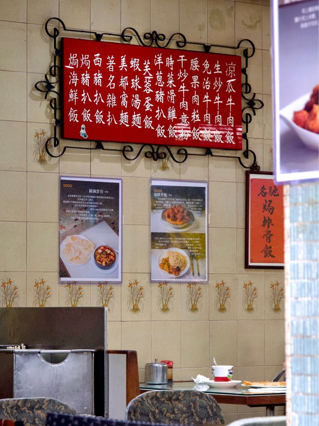Old School HK Cha Chaan Teng
