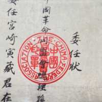  🏛️ 孫中山紀念館 🇭🇰  神聖的歷史寶庫 📚