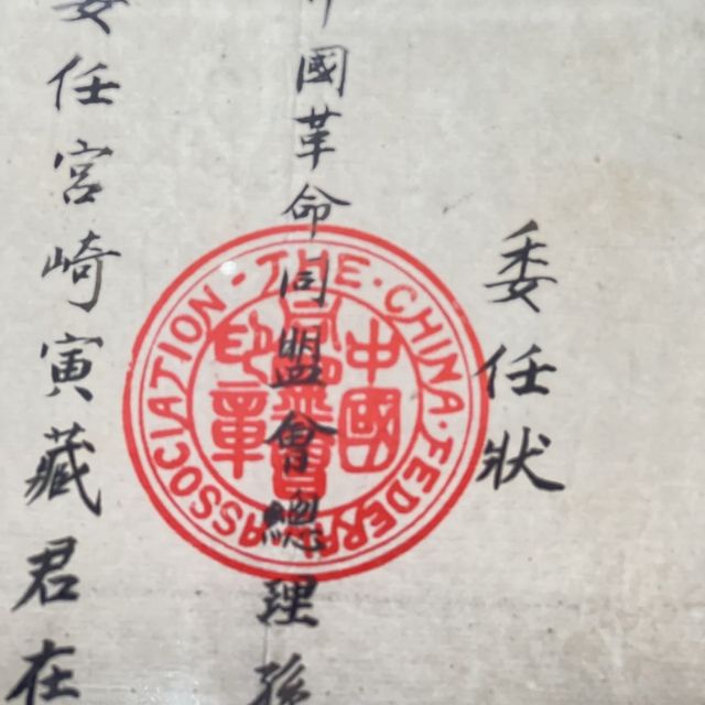  🏛️ 孫中山紀念館 🇭🇰  神聖的歷史寶庫 📚