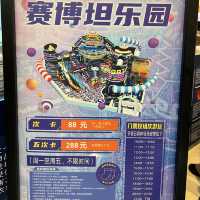 一個吃喝玩樂的商場
