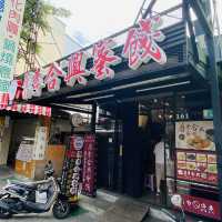 百年老店～舊李合興蜜餞