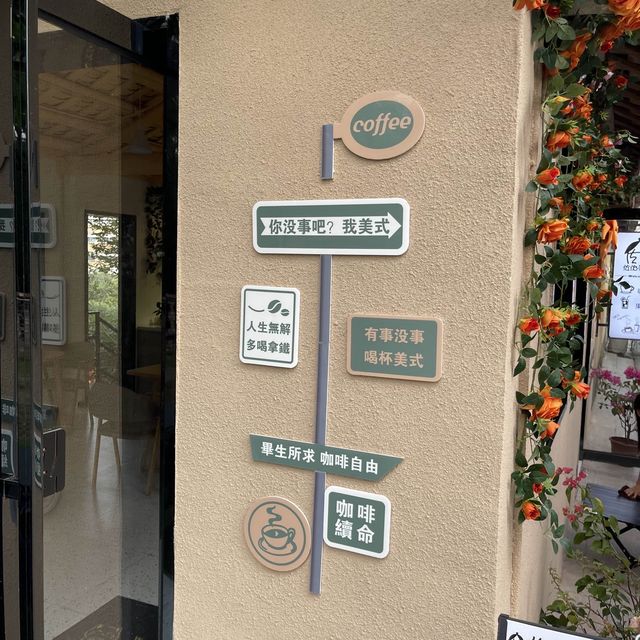 ☕️【肇慶Hipster必訪！佐佑茶飲】挑戰你味蕾的微光咖啡小屋！