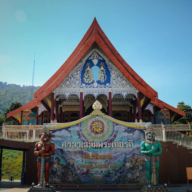 วัดป่าห้วยลาด ภูเรือ 