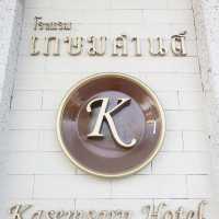 โรงแรมแห่งแรกของจังหวัดจันทบุรี