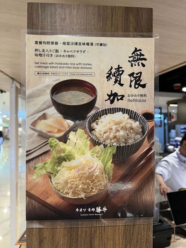 過江龍吉列牛🐮🐮