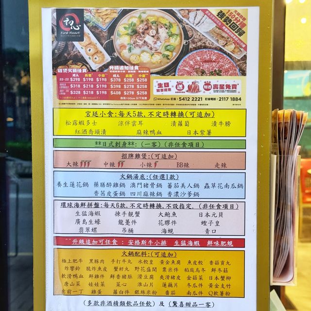 初心❤️雞煲🐓火鍋🍲放題