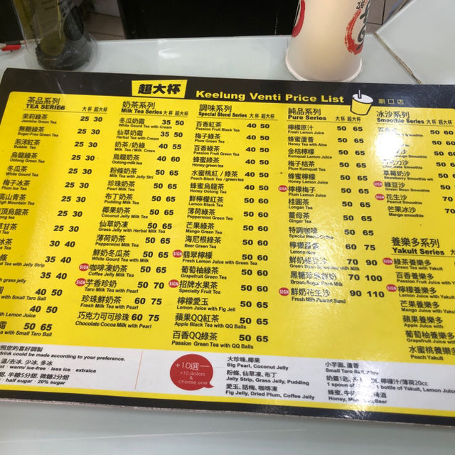 1000cc超大杯只要NT30!就是超大杯 基隆廟口店