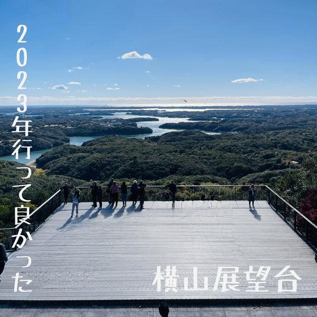 【三重県】2023年行って良かった！絶景の展望台「横山展望台」