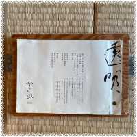 （彰化/員林）田野間的絕美禪風景觀咖啡廳-透明空氣 toumei kuuki