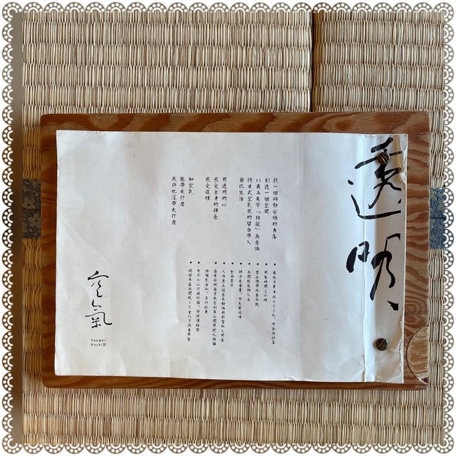 （彰化/員林）田野間的絕美禪風景觀咖啡廳-透明空氣 toumei kuuki