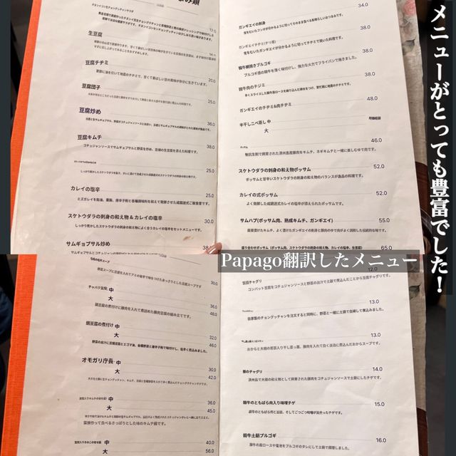 韓国/ソウル【孔徳】ファングムコンパッ