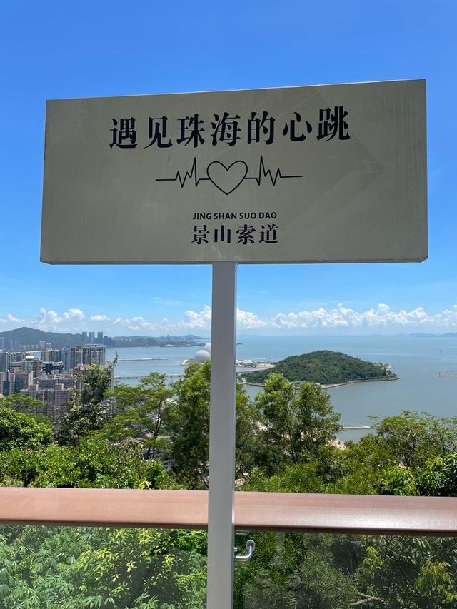 【珠海石景山觀光索道】最佳觀賞珠海風景地點