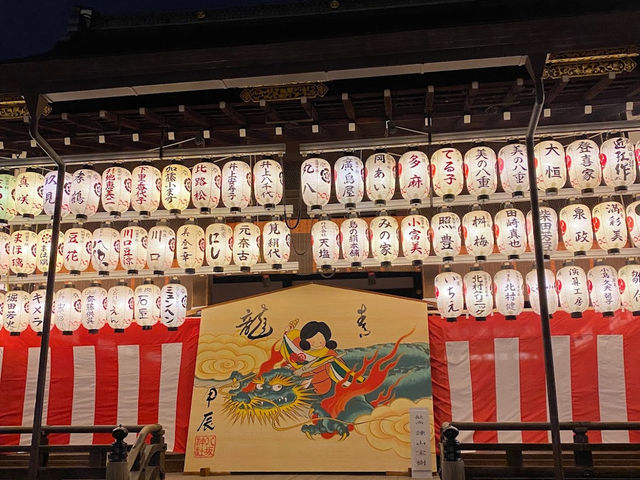 Yasaka Jinja