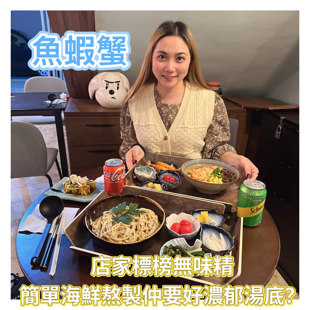 店家標榜無味精|簡單海鮮熬製仲要好濃郁湯底