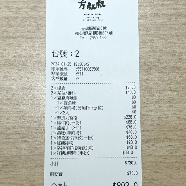 驚喜冬季限定九宮格