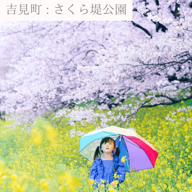 【埼玉】おすすめSAKURAスポット6選