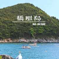 橋咀島，最有玻璃質感海水的小眾離島。浮潛聖地，怎能不去！！？