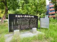 Utsubo Park