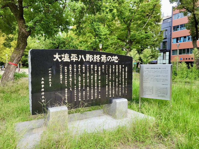 Utsubo Park
