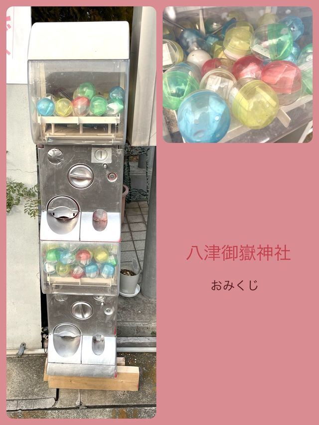 【八津御嶽神社/東京都】美術館風の建物とステンドグラスがある神社