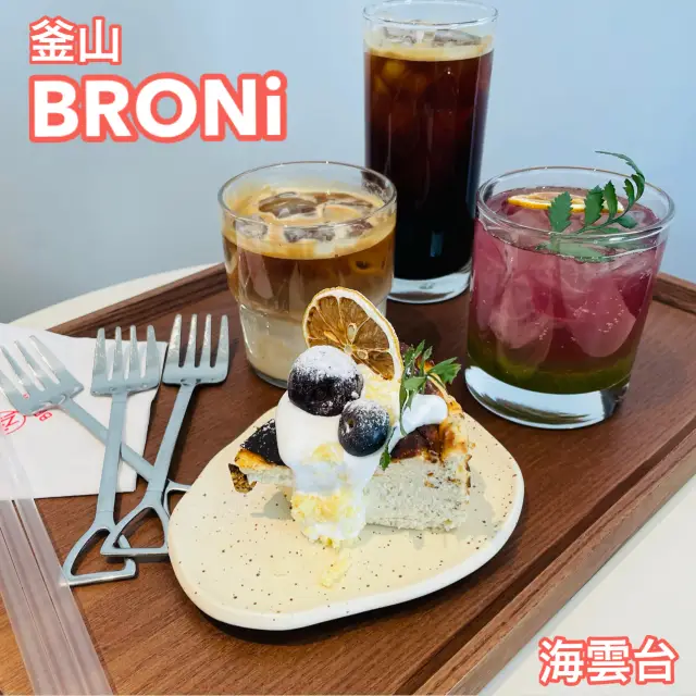 釜山・海雲台に新規オープン❤️オーシャンビューカフェ　BRONi