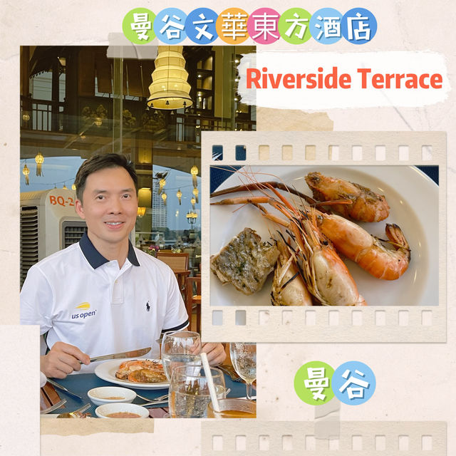 曼谷"湄南河畔美食之旅：文華東方酒店自助餐探險記" 🍴🌉🎉