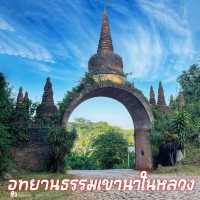 อุทยานธรรมเขานาในหลวง