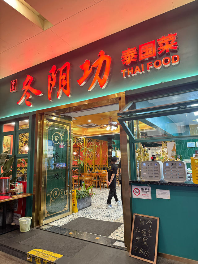 13年都排長龍的深圳老牌泰料！