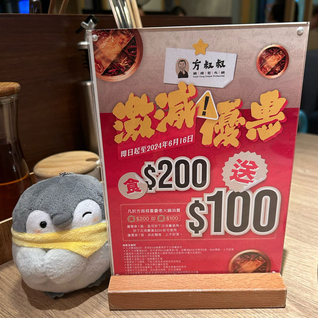 春日打邊爐梗係食方叔叔😋