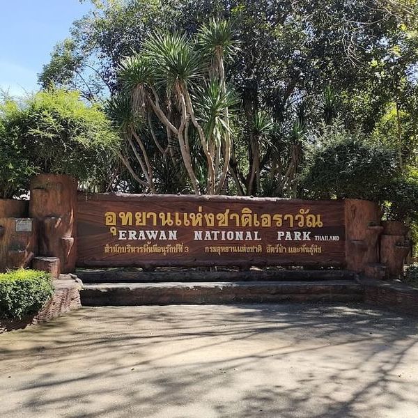 🐘ความสวยงามของน้ำตกเอราวัณ น้ำตกสีฟ้า