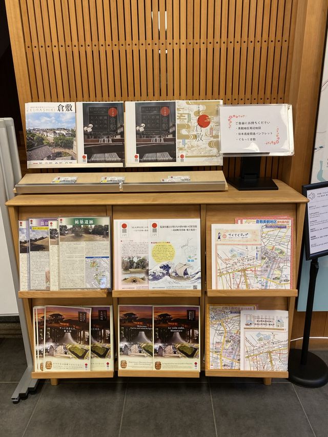 【倉敷】立ち寄りたい無料の施設