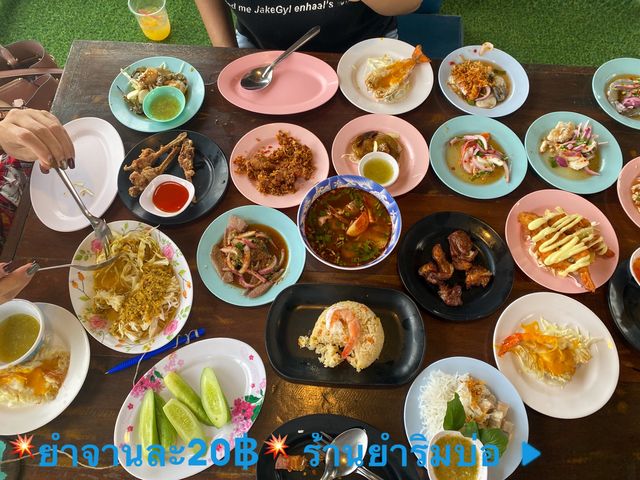 ยำจานละ20บาท มีอยู่จริง😲 ร้านยำริมบ่อ สมุทรสาคร
