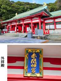 【山口】まるで竜宮城みたいな「赤間神宮」