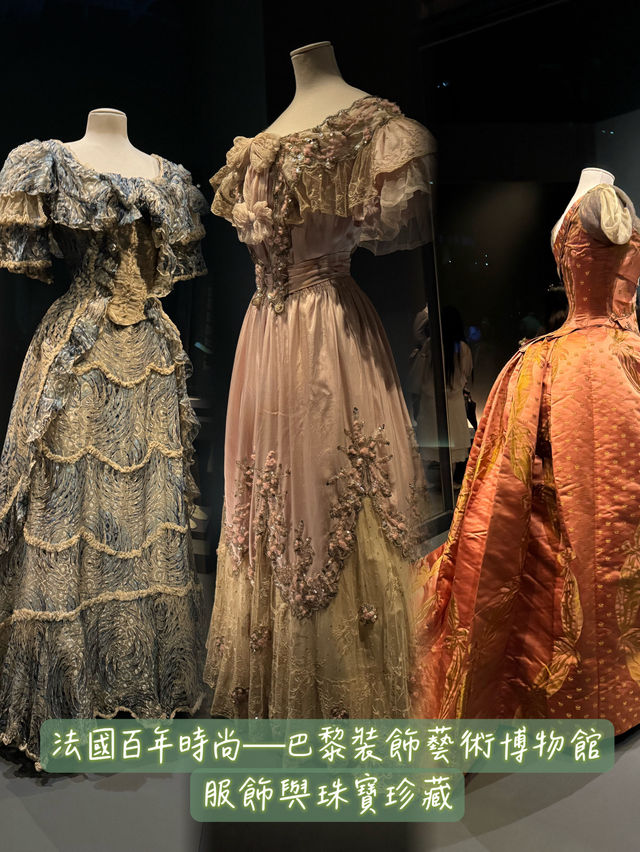 「法國百年時尚」同「圓明園─清代皇家園居文化」特展，優惠禮物等你換！