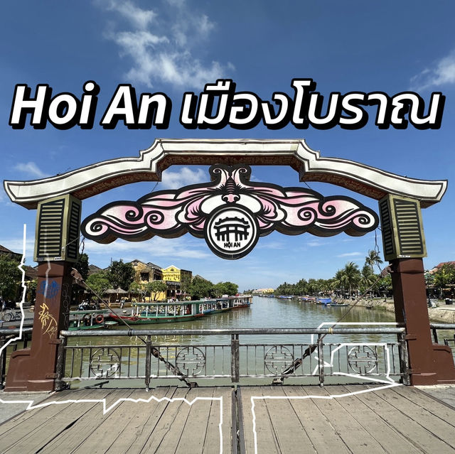 Hoi An เมืองโบราณ🏮