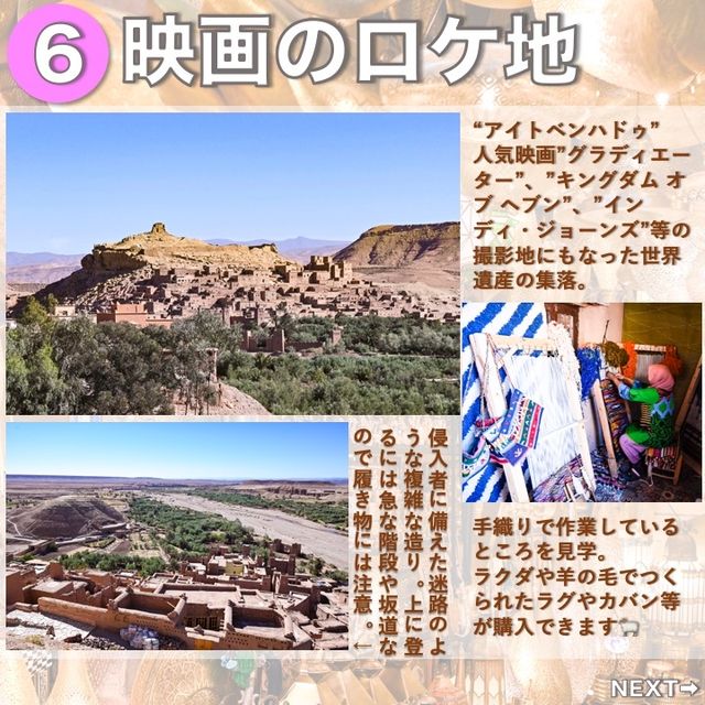 モロッコでのおすすめ体験6選