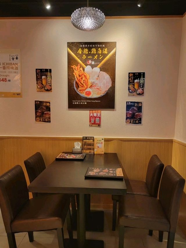 金鶴拉麵