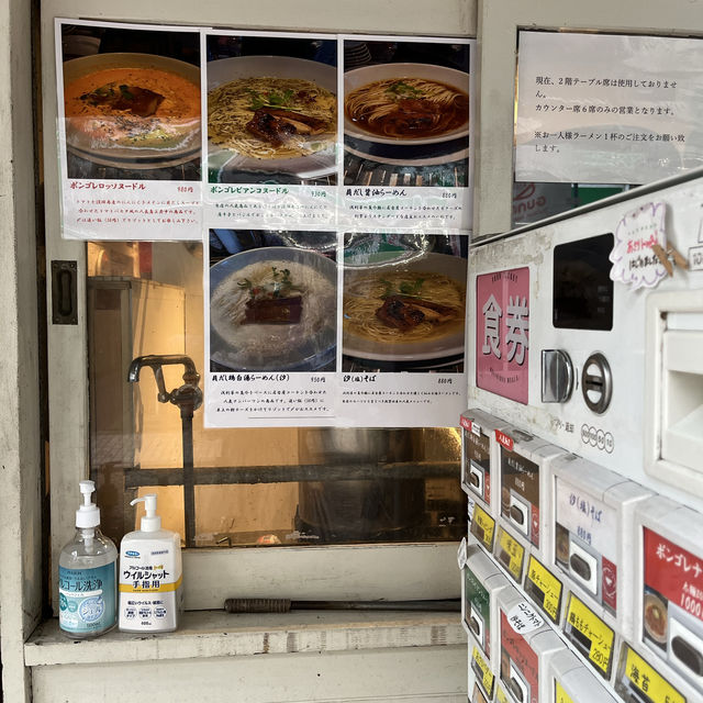 【神奈川🎡】新丸子・今まで食べた鶏白湯で1番美味しい🍜