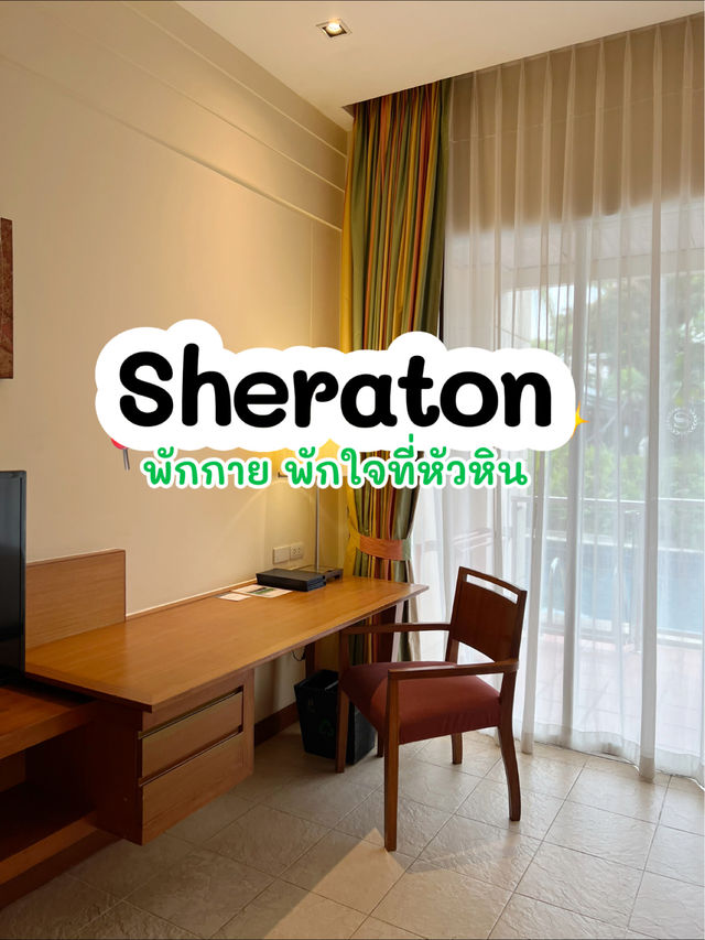 พักใจที่ Sheraton Huahin 