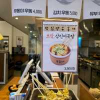 대전 맛집 우동야 DCC 점