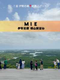 【三重 伊勢志摩】伊勢志摩の絶景を一望！横山展望台🌊
