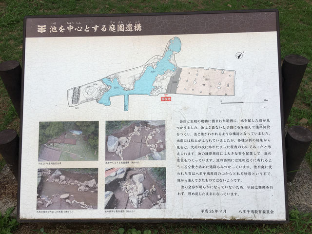 歷史的沉思：八王子城御主殿跡的壯麗遺跡