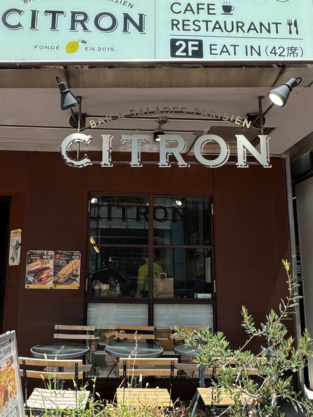 【東京カフェ】🌿 ヘルシー好き必見！南青山の隠れ家カフェ『CITRON』🌿