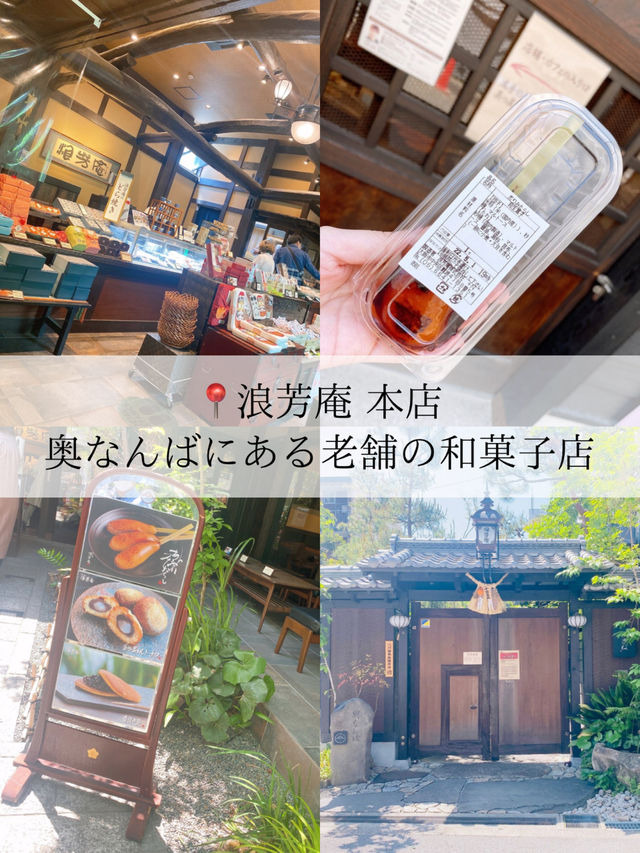 【大阪/グルメ】注文が入ってから職人が作る炙りみたらしが絶品✨