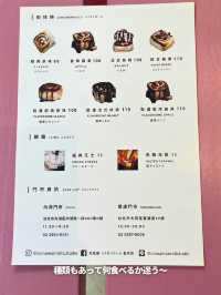 【台湾 台北】ふんわりサクサク！シナモンロール