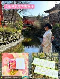 〜京都府〜女子旅ここ行って！可愛いパワスポ4選！